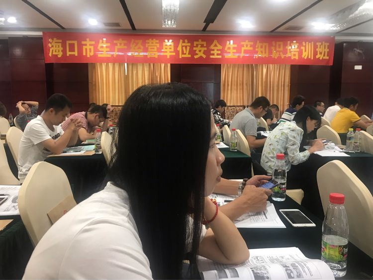 海口金控參加?？谑猩a(chǎn)經(jīng)營(yíng)單位安全生產(chǎn)知識(shí)培訓(xùn)班